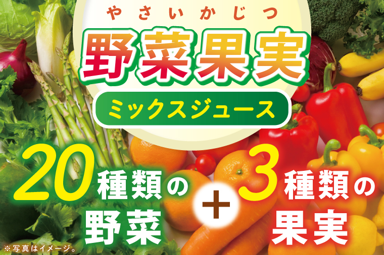 【3回定期便】カゴメ野菜生活100オリジナル  720ml×15本｜KAGOME 野菜 果実 おいしい 手軽 ジュース 飲料 野菜ジュース（93-212）