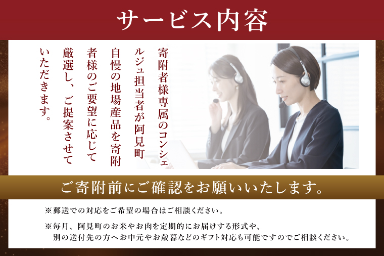 【提案型】コンシェルジュコース(10万円)（000-07）