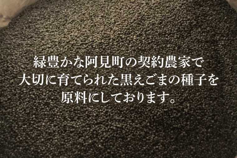 国産黒えごま油100g×6本 必須脂肪酸 低温圧搾法 完全未精製 生 サラダ 納豆 ヨーグルト(10-09)