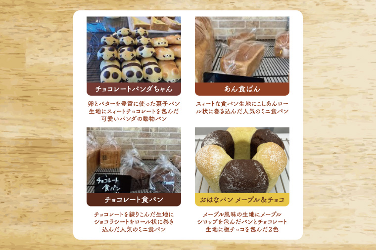 【ベルパン】人気パン 食べ比べプレミアムパック【パン 詰め合わせ 食パン 惣菜パン パン屋 茨城県 阿見町】(58-01)