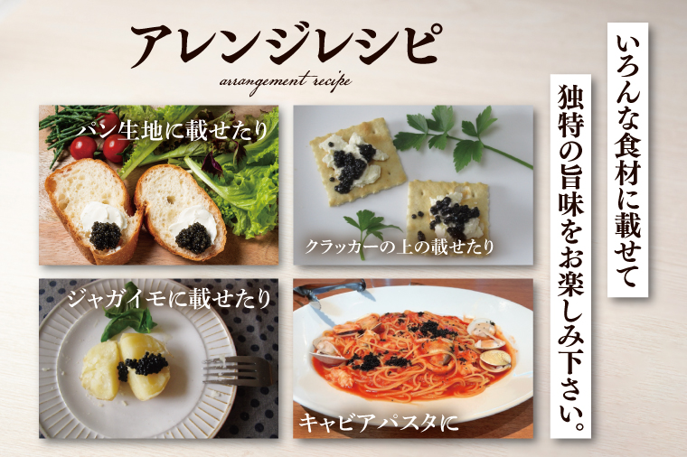 【先行予約】【12月上旬から中旬に発送】【茨城県共通返礼品/河内町】純国産キャビアVoeu-Pence 20ｇ×1個【数量限定 茨城県河内町】(78-01)