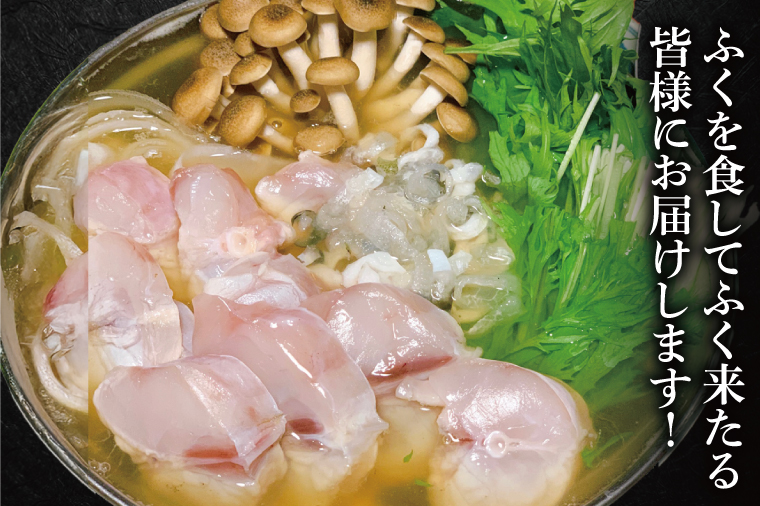 【茨城県共通返礼品/河内町】トラフグてっちり鍋錦ふぐぽんすセット260g×2【お鍋 ポン酢 ぽん酢 コラーゲン レシピ付き 茨城県河内町】(78-02)