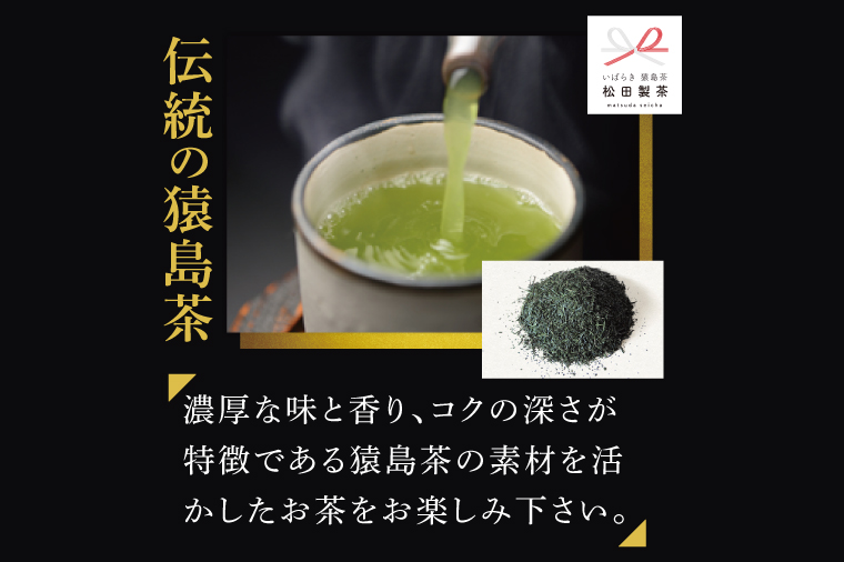 【茨城県共通返礼品/八千代町】猿島茶ティーバッグ5種類セット【高級猿島茶 北条米玄米茶 レモン緑茶 黒豆ほうじ茶 和紅茶つゆひかり】(79-01)