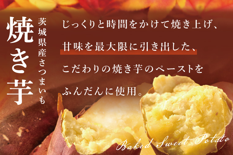 焼き芋から丁寧に作った みっちり濃厚なチーズケーキ 1個入【冷凍 洋菓子 保存料不使用 クリームチーズ 茨城県 阿見町】(95-01）