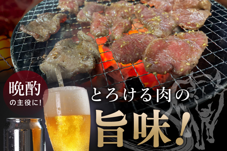 【2026年5月中旬より順次発送】福寿苑自慢の牛タン塩焼き400g 4人前｜茨城県 人気 美味しい 焼き肉店 （100-06）