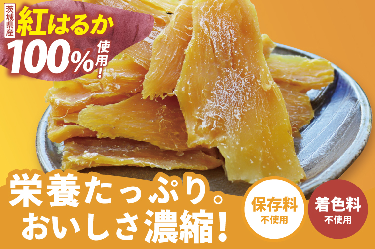 18-02 セメント屋さんの干し芋　10袋セット【茨城県産　サツマイモ　さつまいも　干し芋　おいしい　紅はるか　甘い　おやつ】