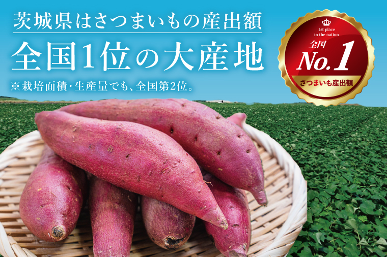 阿見町産 焼き芋 amiimo（3本から６本）｜サツマイモ 薩摩芋 さつまいも スイーツ 手作り 茨城県 阿見町（54-04）