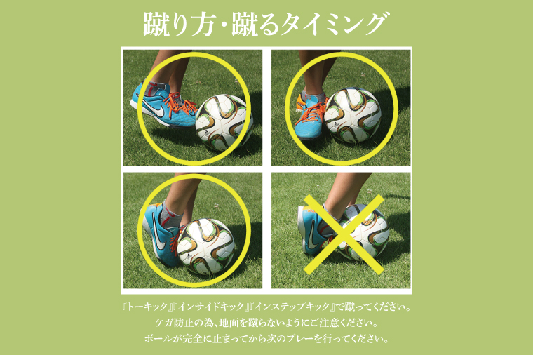 フットゴルフ1日回り放題プレー券（1名分）ゴルフとサッカーの融合　家族で楽しめる（66-01）