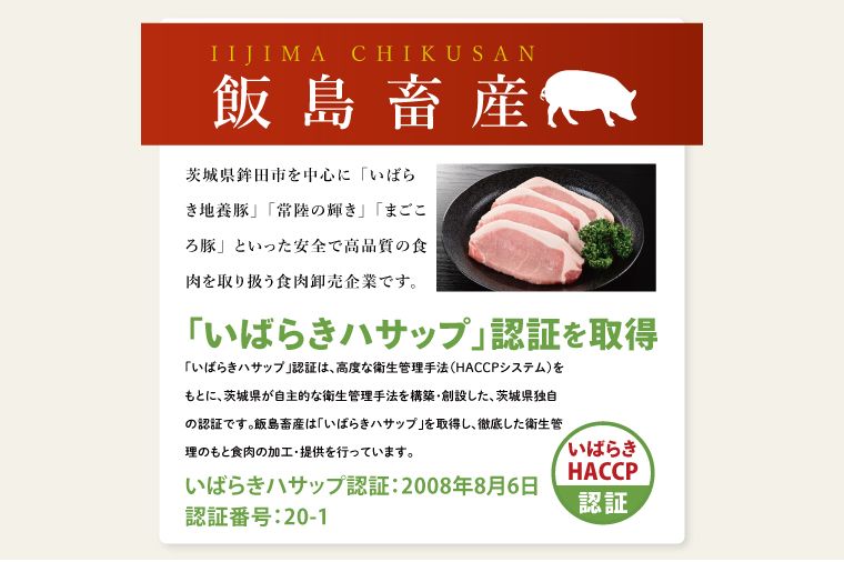 【茨城県共通返礼品/鉾田市】国産まごころ豚バラブロック1.0㎏| 甘い おいしい 良品質 最上級 茨城県産(92-07)
