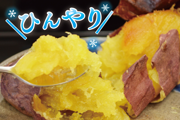 04-09 茨城県阿見町産 冷凍焼き芋（紅はるか） 紅せれぶ 1.5kg×1【やきいも 焼き芋 焼芋 芋 冷凍 冷凍焼き芋 冷凍焼芋 冷凍食品 さつまいも 紅はるか スイーツ 阿見町 茨城県】