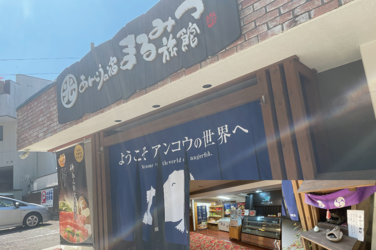 鍋-1グランプリで優勝したあんこう鍋セット（２人前）まるみつ旅館【茨城県共通返礼品/北茨城市】【アンコウ鍋 あんこう 鮟鱇 鍋 海鮮鍋 茨城県】（63-01）