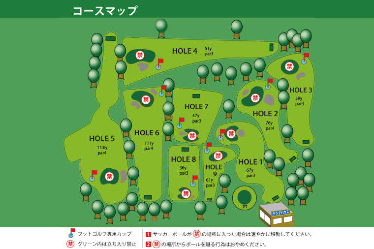フットゴルフ1日回り放題プレー券（1名分）ゴルフとサッカーの融合　家族で楽しめる（66-01）