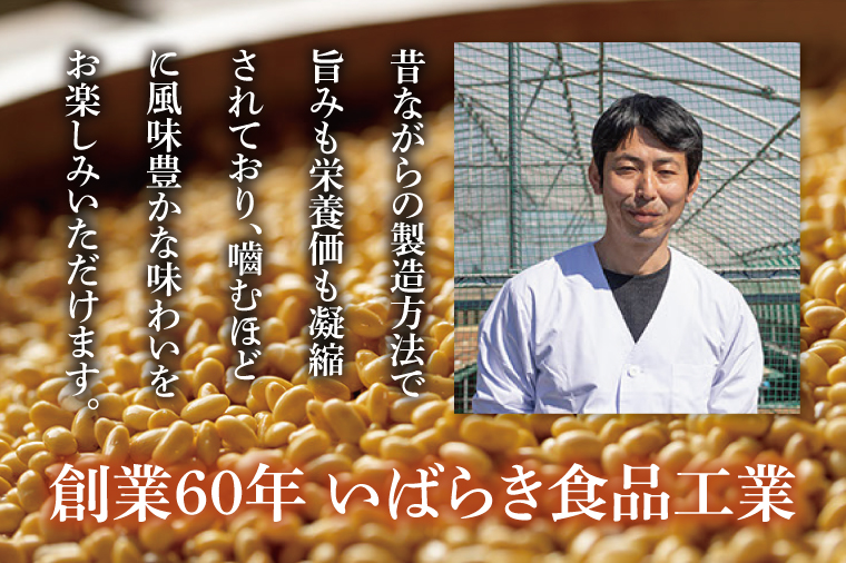 【茨城県共通返礼品/八千代町】干納豆詰め合わせ ななつぼしセット【伝承 青のり 七味 食べ比べ 熱中症対策 茨城県産】(74-01)