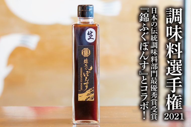 【茨城県共通返礼品/河内町】トラフグてっちり鍋錦ふぐぽんすセット260g×2【お鍋 ポン酢 ぽん酢 コラーゲン レシピ付き 茨城県河内町】(78-02)