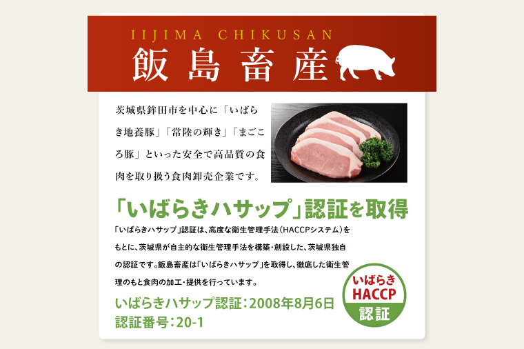 【茨城県共通返礼品/鉾田市】国産常陸の輝き豚バラスライス 1.0㎏(250ｇ×4Ｐ) | 霜降り 柔らかい 高品質 茨城県産(92-11)