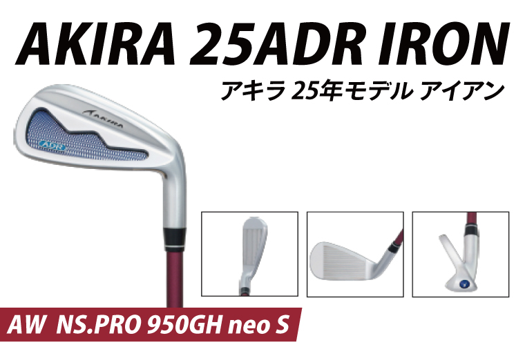 AKIRA 25ADR IRON AW  NS.PRO 950GH neo S  【 アキラ 25年モデル アイアン ゴルフクラブ  飛びとやさしさの両立 】（69-13）