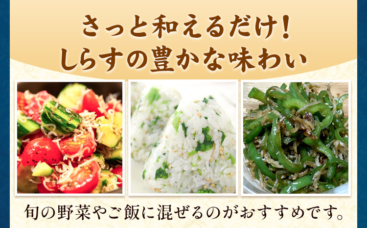 しらす干し 大津港水揚げ しらす 2kg (茨城県共通返礼品：北茨城市) 川崎水産有限会社 《30日以内に出荷予定(土日祝除く)》しらす干 減塩 茨城県 河内町 【配送不可地域あり】（沖縄・離島）---kawachhi_kwsi_2_2kg---