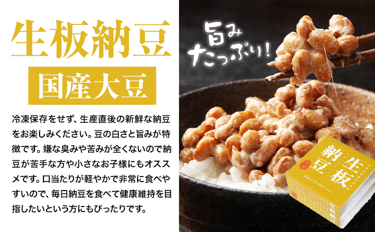 納豆 茨城名産 生板納豆 有機大豆 国産大豆 食べ比べセット 12個 有限会社秋山食品《90日以内に出荷予定(土日祝除く)》茨城県 河内町 有機 納豆 茨城県産 茨城 ナットウキナーゼ たれ---kawachhi_akym_6_set12---