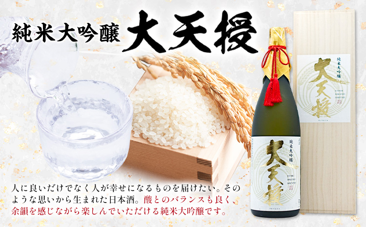 純米大吟醸 大天授 1.8L 1本《30日以内に出荷予定(土日祝除く)》麻原酒造株式会社 茨城県 河内町 酒 日本酒 【配送不可地域あり】---kawachhi_ashr_1_1800ml---