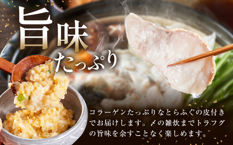 ふぐ とらふぐ てっちり 錦ふぐぽんす ハーフセット 《30日以内に出荷予定(土日祝除く)》キャビアフィッシュカンパニー 高級 鍋 ふぐ鍋 トラフグ 茨城県 河内町---kawachhi_kfc_8_1i---