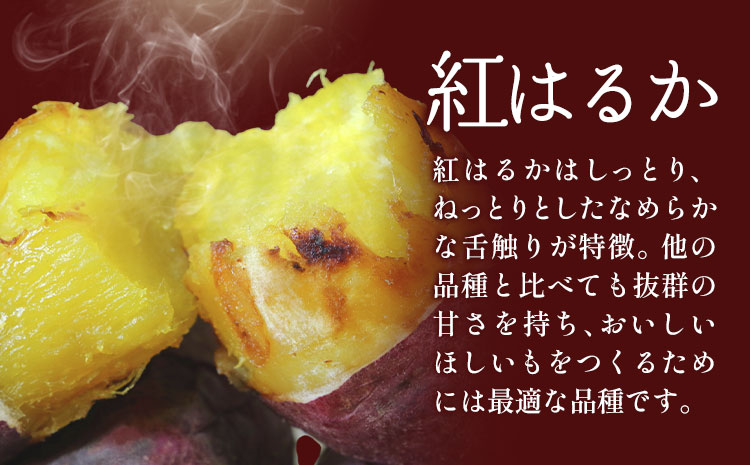 訳あり 紅はるか の 平干し ほしいも 300g《30日以内に出荷予定(土日祝除く)》株式会社ゆうゆう農園 スイーツ おやつ 芋 さつまいも 和菓子 お菓子 茨城県 河内町 【配送不可地域あり】（沖縄・離島）---kawachhi_yyn_8_300g---