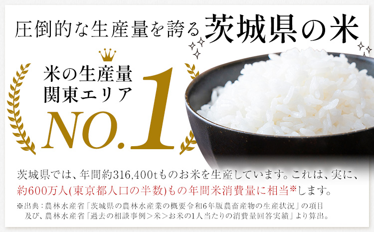 【3か月定期便】米 茨城 ふるさと米 精米 5kg《お申し込み月の翌月から出荷開始》茨城県 河内町 米 国産 お米 おこめ お弁当 おにぎり---kawachhi_lcl_27_5kgtei---
