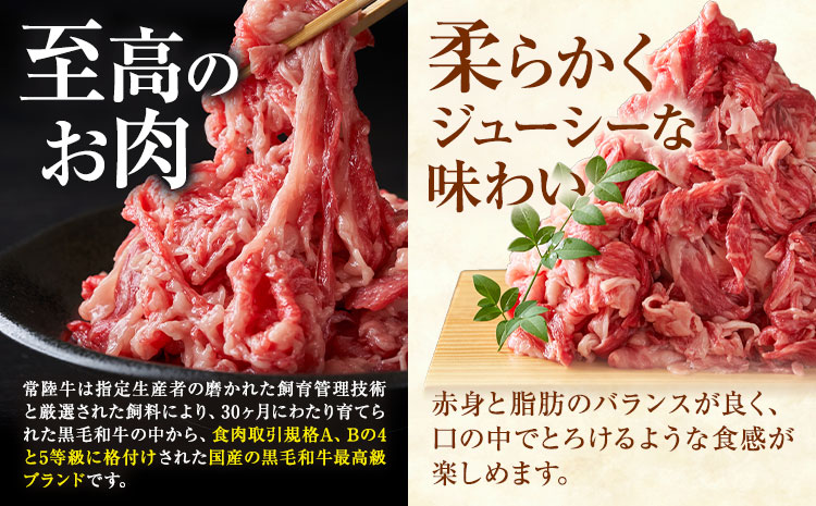 【ふるさと納税】常陸牛切り落とし 1kg (250g×4パック) 株式会社坂東太郎　おにくブッチャーズ《30日以内に出荷予定(土日祝除く)》茨城県 河内町 牛 牛肉 肉 おかず【配送不可地域あり】---kawachhi_btro_11_4p---