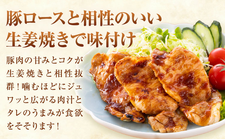 【ふるさと納税】匠坂東豚 国産豚 ロース 生姜焼き 味付 1kg (250g×4パック) 株式会社坂東太郎　おにくブッチャーズ《30日以内に出荷予定(土日祝除く)》茨城県 河内町 豚 豚肉 肉 おかず【配送不可地域あり】---kawachhi_btro_9_1kg---