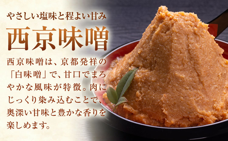 【ふるさと納税】匠坂東豚 国産豚 ロース 西京漬け 味付 2kg (250g×8パック) 株式会社坂東太郎　おにくブッチャーズ《30日以内に出荷予定(土日祝除く)》茨城県 河内町 豚 豚肉 肉 おかず【配送不可地域あり】---kawachhi_btro_8_2kg---