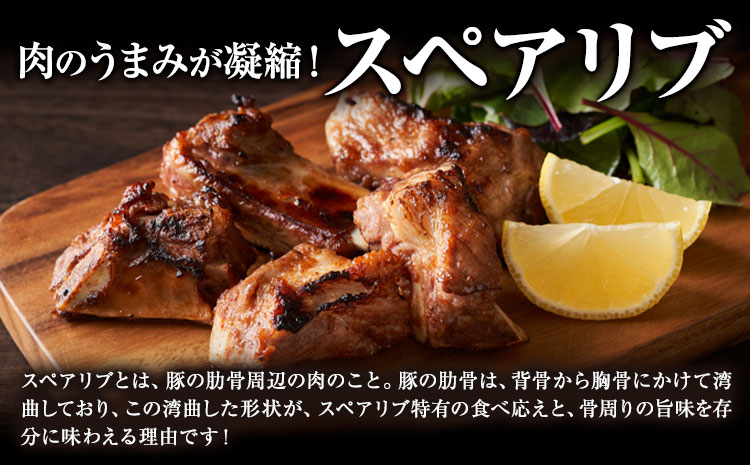 【ふるさと納税】匠坂東豚 国産豚 スペアリブ ガーリックペッパー 味付 1kg (500g×2パック) 株式会社坂東太郎　おにくブッチャーズ《30日以内に出荷予定(土日祝除く)》茨城県 河内町 豚 豚肉 肉 おかず【配送不可地域あり】---kawachhi_btro_1_1kg---