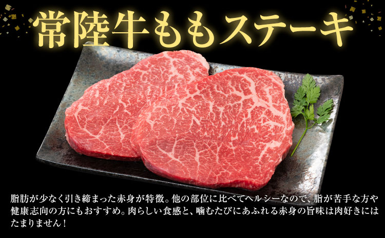 常陸牛 ももステーキ 100g × 10枚 1kg (茨城県共通返礼品：茨城県産) ワークミート《30日以内に出荷予定(土日祝除く)》茨城県 河内町 常陸牛 和牛 ステーキ もも肉 牛肉 牛 1000g---kawachhi_wm_5_10i---