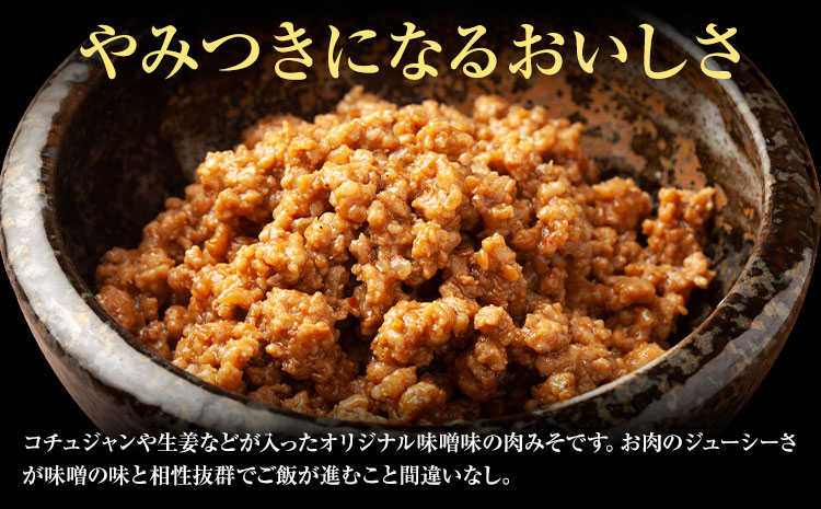 美明豚 肉みそ 150g×7袋 (茨城県共通返礼品：茨城県産) ワークミート《30日以内に出荷予定(土日祝除く)》茨城県 河内町 常陸牛 美明豚 和牛 牛 牛肉 豚 豚肉 肉 肉みそ おかず 味噌---kawachhi_wm_14_7p---