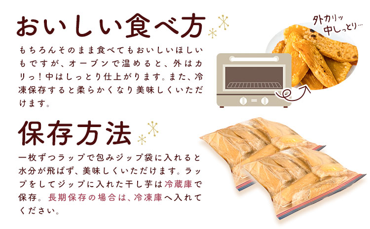 干し芋 山田のややこ おいものこ ほしいもセット 900g  《30日以内に出荷予定(土日祝除く)》株式会社ゆうゆう農園 スイーツ おやつ 芋 さつまいも 和菓子 お菓子 茨城県 河内町【配送不可地域あり】（沖縄・離島）---kawachhi_yyn_3_900g---