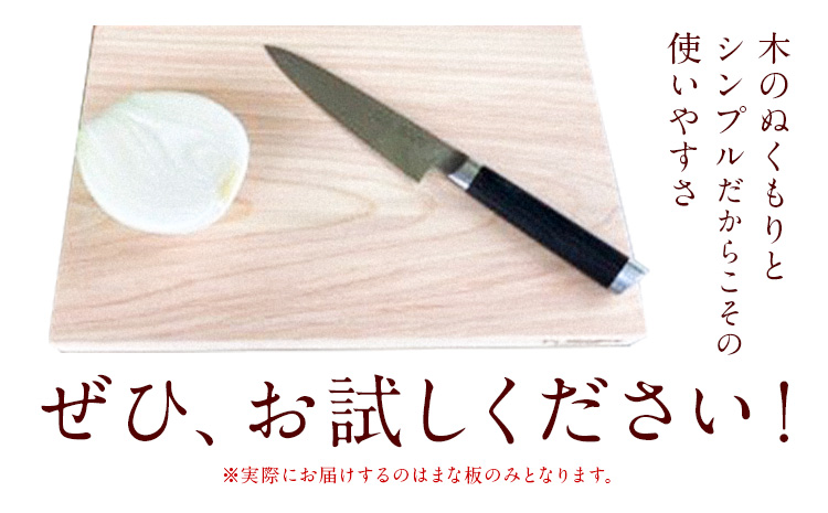 まな板 ひのきのまな板  小 株式会社Y'sFactory《30日以内に出荷予定(土日祝除く)》【配送不可地域あり】ひのき 木製 キッチン用品 台所 まないた---kawachhi_yf_2_1i---