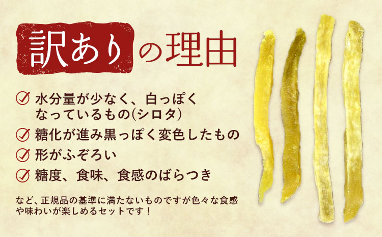 訳あり 紅はるか の ほしいも スティック タイプ 800g《30日以内に出荷予定(土日祝除く)》株式会社ゆうゆう農園 スイーツ おやつ 芋 さつまいも 和菓子 お菓子 茨城県 河内町 【配送不可地域あり】（沖縄・離島）---kawachhi_yyn_11_800g---
