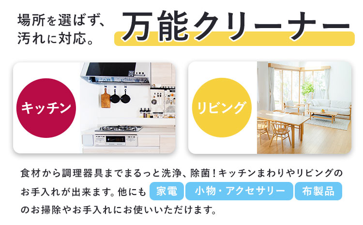 e-WASH 500ml 2本セット《30日以内に出荷予定(土日祝除く)》まちづくり河内株式会社かわち夢楽 掃除 洗浄 洗浄水 除菌 消臭用 強アルカリ電解水 マルチクリーナー 茨城県 河内町---kawachhi_mura_16_2p---