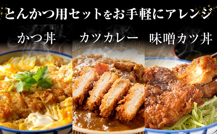 美明豚 とんかつ用 計1.25kg ロース 150g × 5枚 ヒレ 500g × 1本 (茨城県共通返礼品：茨城県産) ワークミート《30日以内に出荷予定(土日祝除く)》茨城県 河内町 SPF豚 びめいとん 部位 ロース ヒレ 惣菜 豚肉 ブランド豚---kawachhi_wm_16_set---