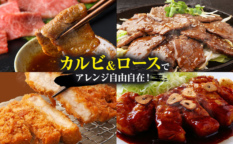 常陸牛 カルビ 美明豚 ロース 切身 ２品 ギフト (茨城県共通返礼品：茨城県産) ワークミート《30日以内に出荷予定(土日祝除く)》茨城県 河内町 常陸牛 美明豚 和牛 牛 牛肉 豚 豚肉 肉 詰め合わせ 焼肉 バーベキュー とんかつ セット---kawachhi_wm_3_set---