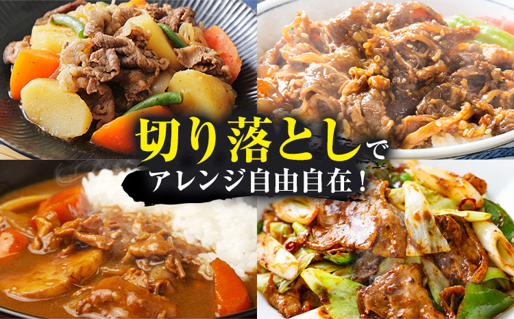 常陸牛 美明豚 切り落とし 1.5kg (茨城県共通返礼品：茨城県産) ワークミート《30日以内に出荷予定(土日祝除く)》茨城県 河内町 常陸牛 美明豚 和牛 牛 牛肉 豚 豚肉 肉 切落し セット---kawachhi_wm_4_set---