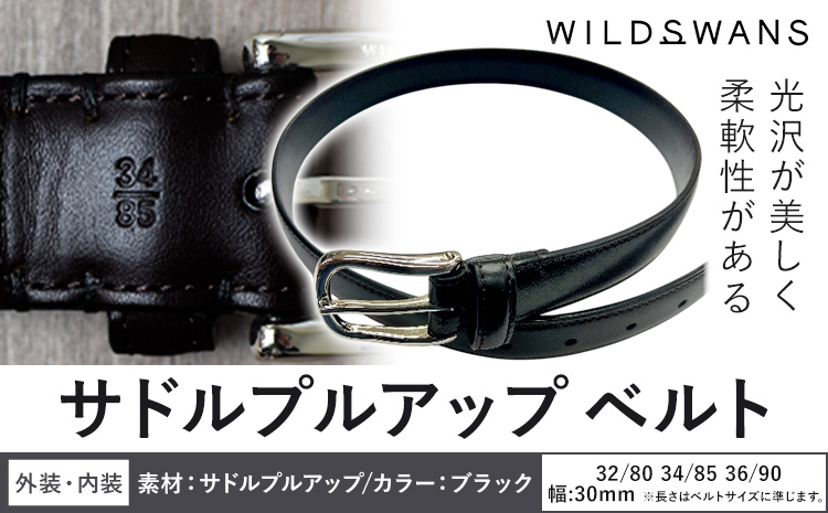 ベルト WILDSWANS サドルプルアップ 皮 ブラック 有限会社ケイズファクトリー《120日以内に出荷予定(土日祝除く)》茨城県 河内町 皮製品 雑貨 サドルプルアップ---kawachhi_kzfy_15_1i---