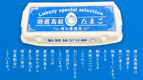 鶏卵 30個 ( 26個 + 破損補償分 4個 ) 卵 たまご 玉子 ふるさと納税 7000円 茨城県 八千代町 [CZ001ya]
