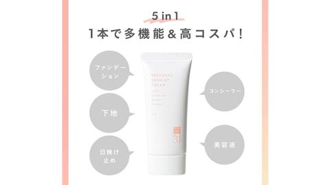 3U パーソナルトーンアップ クリーム / 25g スキンケア コスメ 化粧品 ベースメイク [BX032ya]