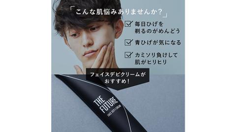 THE FUTURE ( ザフューチャー ) フェイスdep.iクリーム5α / 20g ×1本 メンズ コスメ [BX033ya]