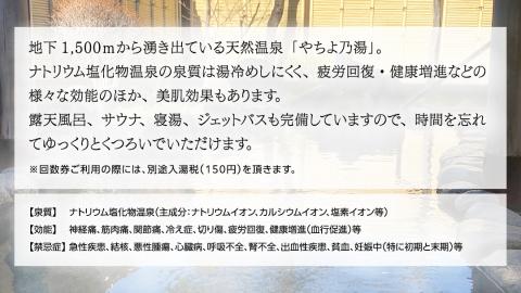 八千代グリーンビレッジ 「 やちよ乃湯 憩遊館 」 温泉 入浴 パスポート （ 6ヶ月 ） 入浴券 おんせん 入浴パスポート 旅行 ふるさと納税 84000円 [AN017ya] 【6ヶ月分】入浴パスポート