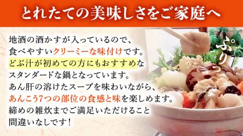 【 先行予約 】 【凍眠】 茨城 あんこう鍋 セット ( 鍋用あんこう 約1kg ・ スープ 約500g) あんこう アンコウ アンコウ鍋 あん肝 鍋 魚介 冷凍 コラーゲン [AU039ya]