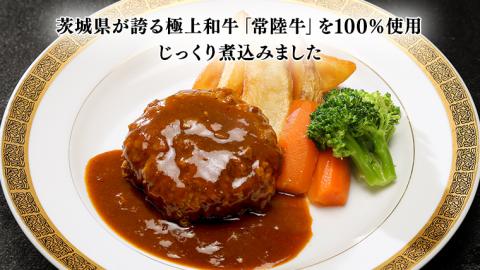 【茨城県共通返礼品】常陸牛 100％ 煮込み 手ごね ハンバーグ 200g×6パック レトルト 冷凍 冷凍食品 一人暮らし 八千代町産 白菜 使用 お肉 牛肉 和牛 セット 惣菜 グルメ お取り寄せ [AU013ya]