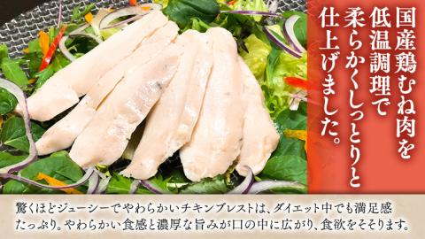 国産鶏 サラダチキン 約1kg 糖質ゼロ 保存料不使用 鶏肉 調理済 真空 レトルト グルメ 惣菜 おつまみ 食品 保存食 非常食 たんぱく質 ダイエット 簡単 [AU021ya] サラダチキン 約1kg