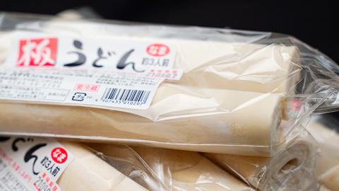 板うどん　5袋セット　[AG010ya]