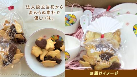 ＜ ギフト ＞ あじさいオリジナルティーカップセット オリジナル ティーカップ セット カップ 食器 コップ ふるさと納税 12000円 [AP007ya]