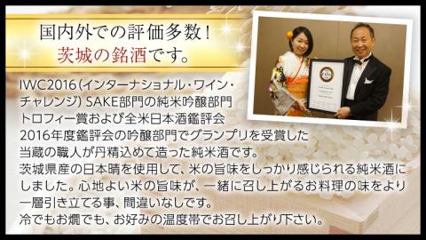 【茨城県共通返礼品／古河市】御慶事 純米古式造り 1.8L ６本セット 日本酒 お酒 地酒 一升 家飲み お祝い [CB004ya]